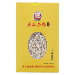 陕北汉山地薏米