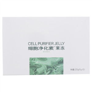 细胞净化素果冻