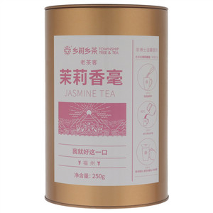 乡树乡老茶客茉莉香毫