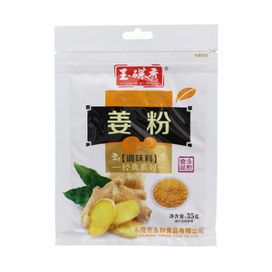 玉碟香经典系列姜粉