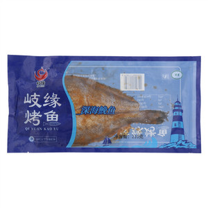 岐缘烤鱼