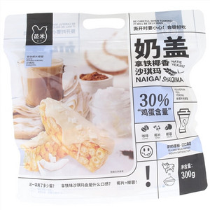 芭米奶盖拿铁椰香沙琪玛