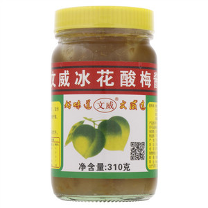 文威冰花酸梅酱