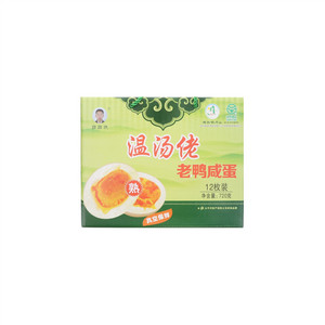 温汤佬咸鸭蛋礼盒（12枚）