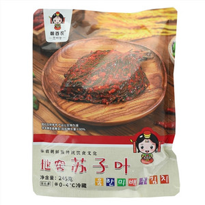 朝百农地窖苏子叶