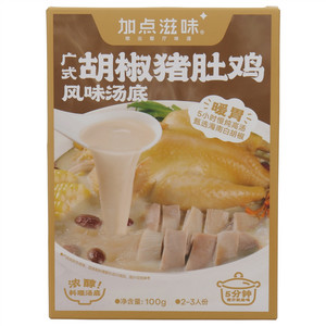 加点滋味广式胡椒猪肚鸡风味汤底