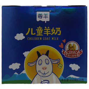 尊羊儿童羊奶