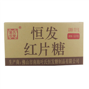 葉氏恒發红片糖