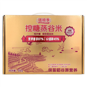 膳粮季控糖蒸谷米
