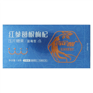 肯定醒红参葛根枸杞压片糖果(蓝莓型)