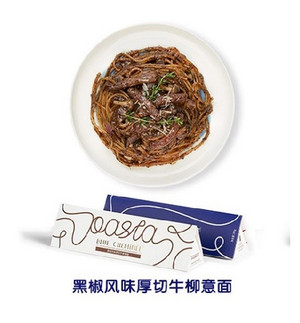 蓝色烟囱 黑椒风味厚切牛柳意面（Z）