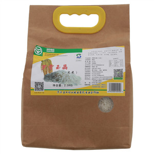 垚之赐罗霄玉晶（大米）