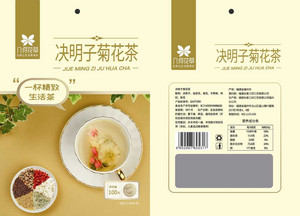 几何花草决明子菊花茶
