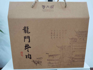 李大叔龙门牛肉礼盒装