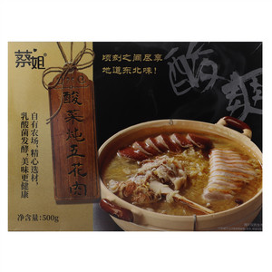 蔡姐炖酸菜
