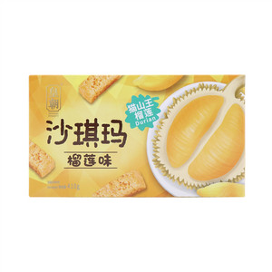 榴莲味沙琪玛