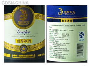 惠世东方葡萄冰酒