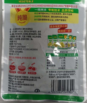 麻辣海带丝（调味海藻制品）