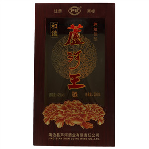 芦河王42度和谐芦河王酒（新）