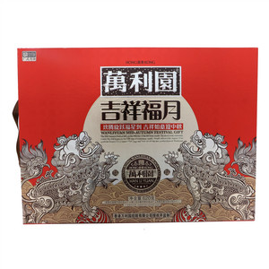 万利园吉祥福月广式组合月饼