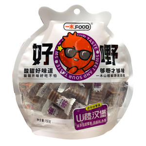 一木好嘢山楂汉堡