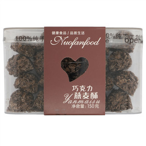 汉唐诺梵草莓巧克力燕麦酥