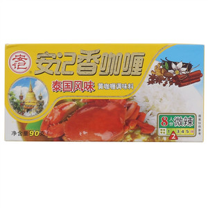 安记稥咖喱泰国风味黄咖喱调味料