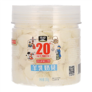 雪原羊乳奶贝
