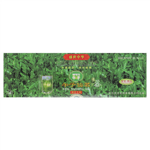 午子仙茗茶