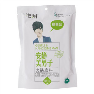 绝涮安静美男子菌汤火锅底料