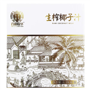 百利联华生榨椰子汁