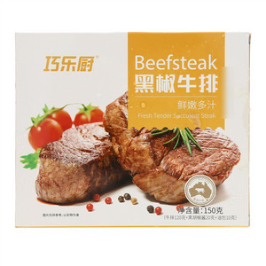 巧乐厨黑椒牛排