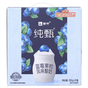 纯甄果粒酪乳系列蓝莓果粒风味酸奶