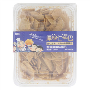 厚道仁蟹香蛋黄味锅巴