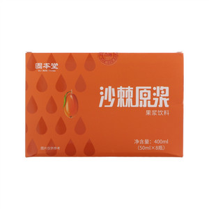 固本堂沙棘原浆果浆饮料
