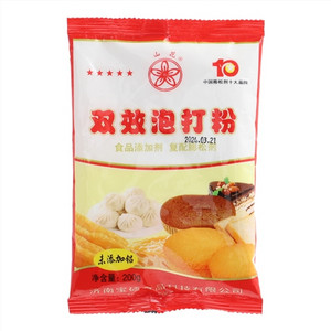 山花双效泡打粉