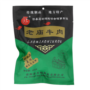 顺治十八五香牛肉