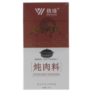 魏缘炖肉料