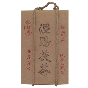 泾阳茯砖茶