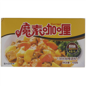 魔素原味咖喱