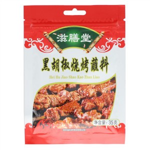 滋膳堂黑胡椒烧烤蘸料