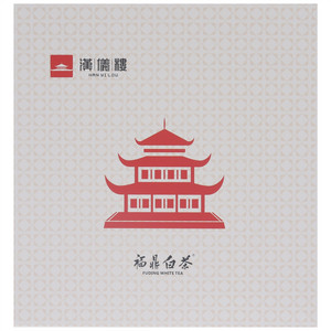汉仪楼福鼎白茶紧压牡丹饼