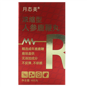 月态美人参鹿鞭丸