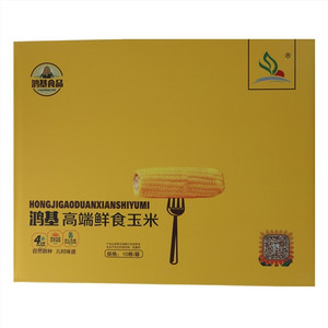 鸿基食品鸿基高端鲜食玉米