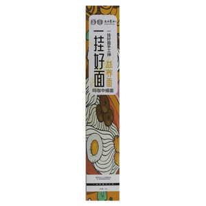 旺诚宫玛咖中细面
