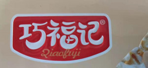 巧福记牛奶香草味威化饼干