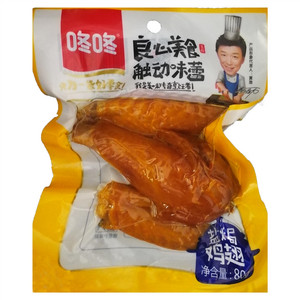 咚咚盐焗鸡翅