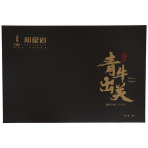 和星岩青牛出关肉桂