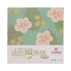 梁义隆迷你茉莉茶饼