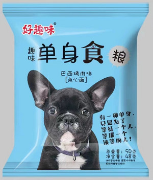 好趣味巴西烤肉味趣味单身狗粮
